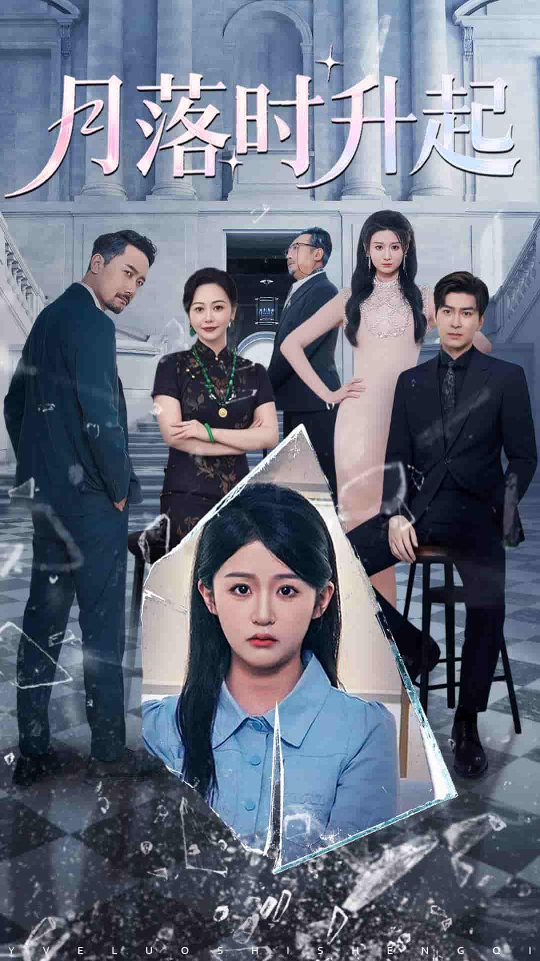 月落时升起-搞砸网络-www.gaoza.cn