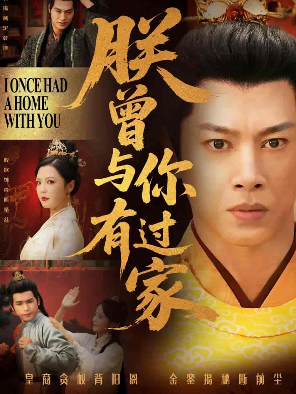 朕曾与你有过家-搞砸网络-www.gaoza.cn