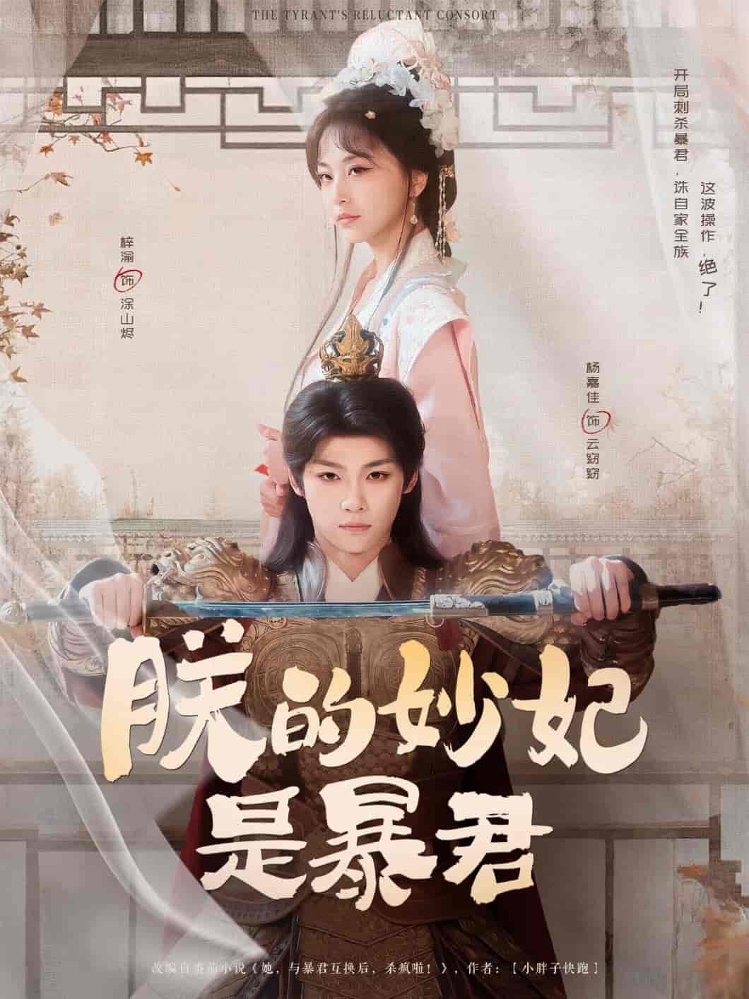 朕的妙妃是暴君-搞砸网络-www.gaoza.cn