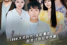 末日重启之我有操控术-搞砸网络-www.gaoza.cn