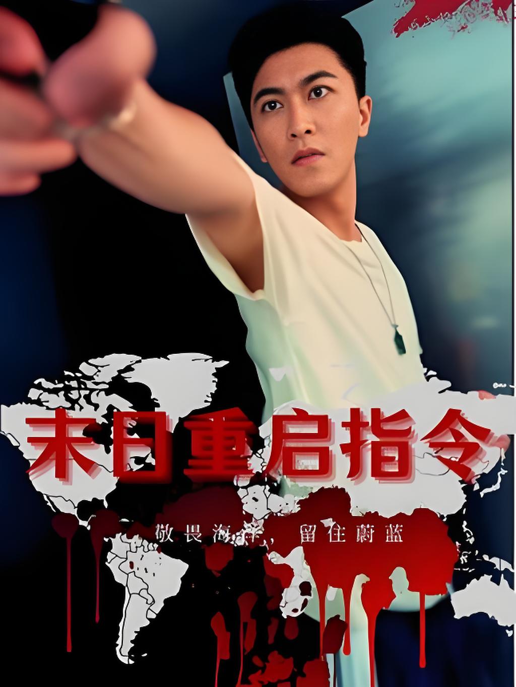 末日重启指令-搞砸网络-www.gaoza.cn