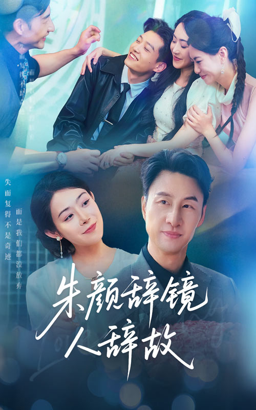 朱颜辞镜人辞故-搞砸网络-www.gaoza.cn