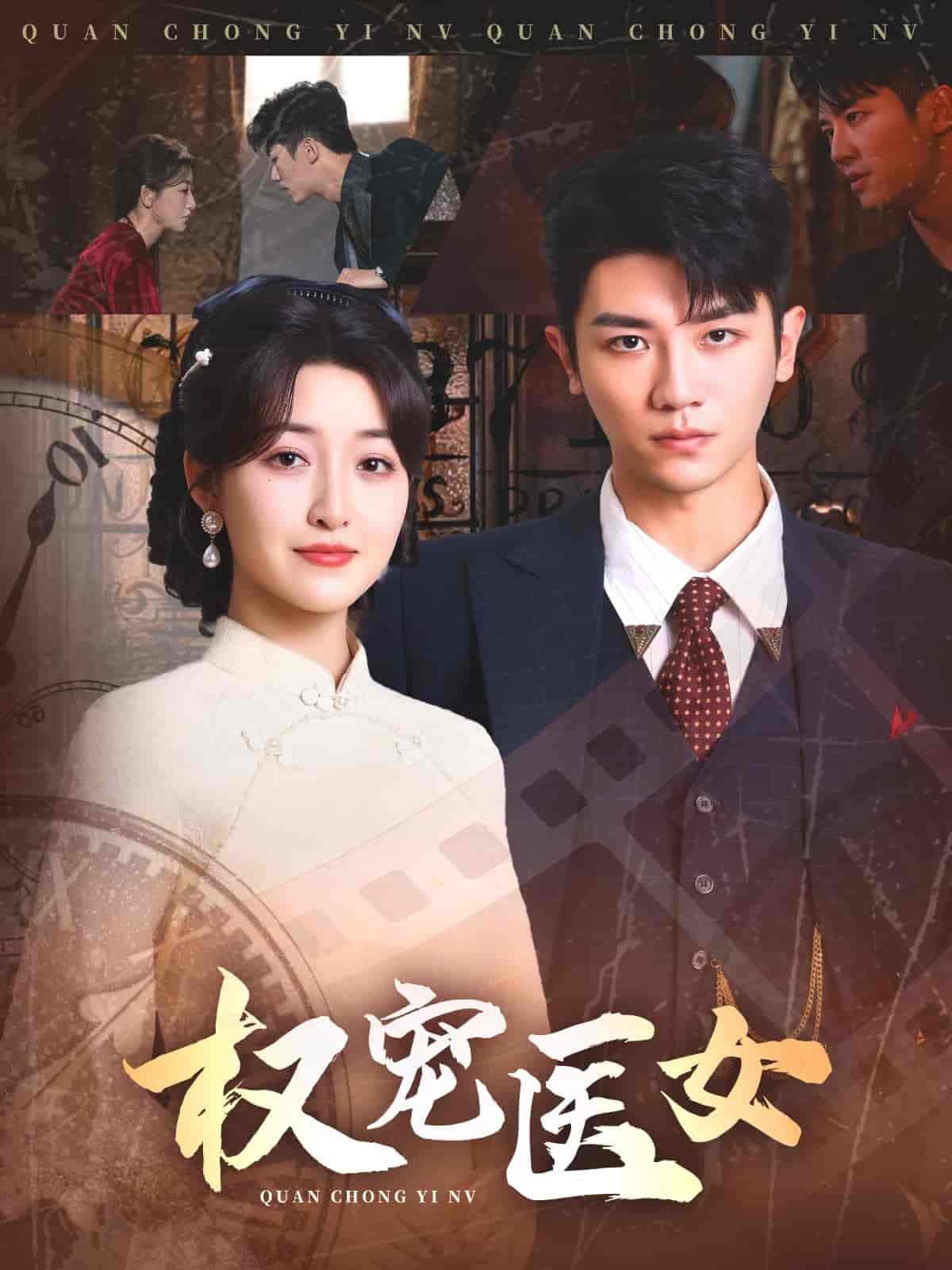 权宠医女-搞砸网络-www.gaoza.cn