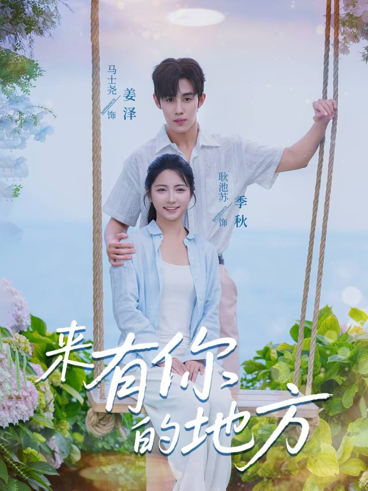 来有你的地方-搞砸网络-www.gaoza.cn