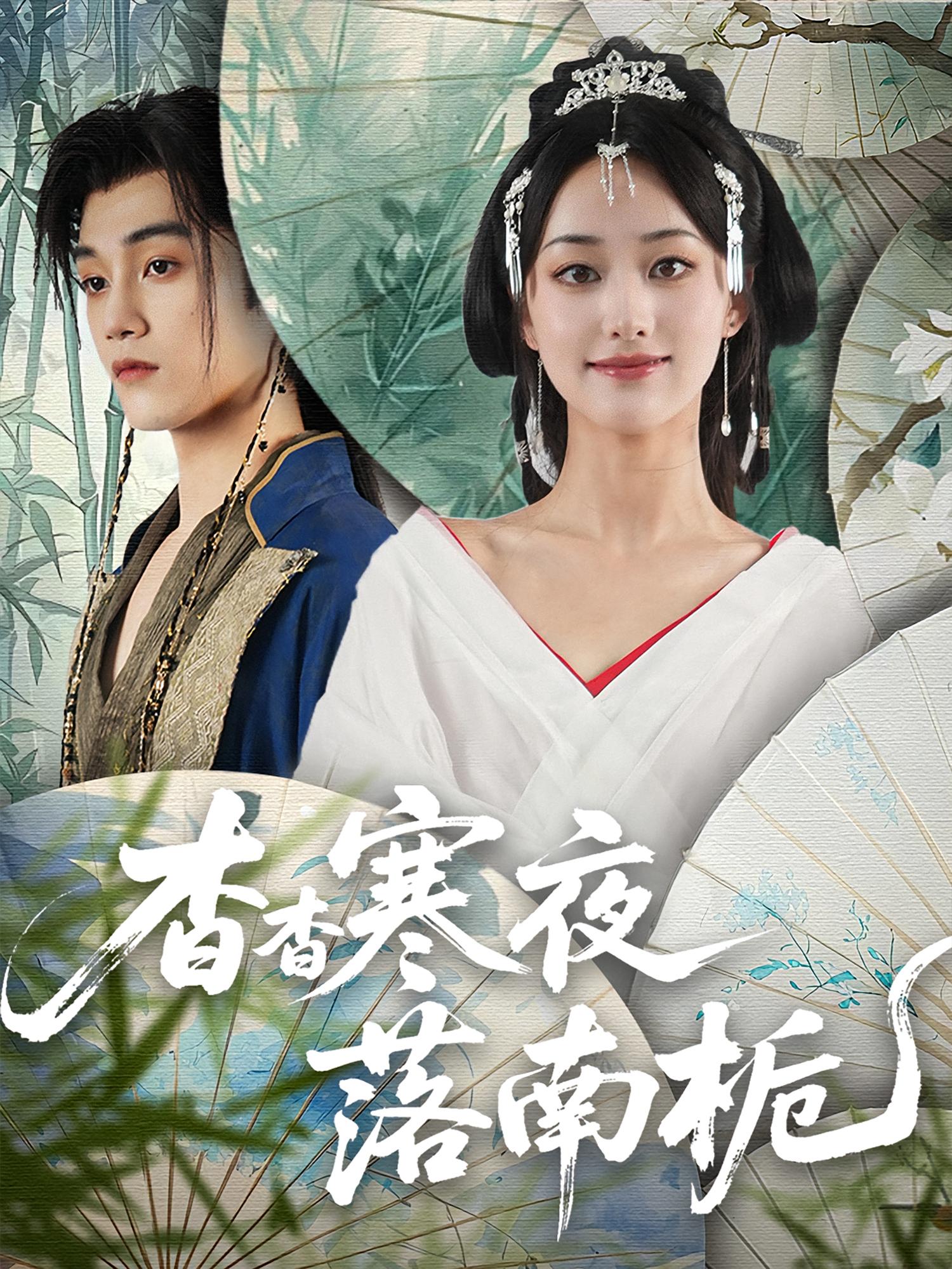 杳杳寒夜落南栀-搞砸网络-www.gaoza.cn