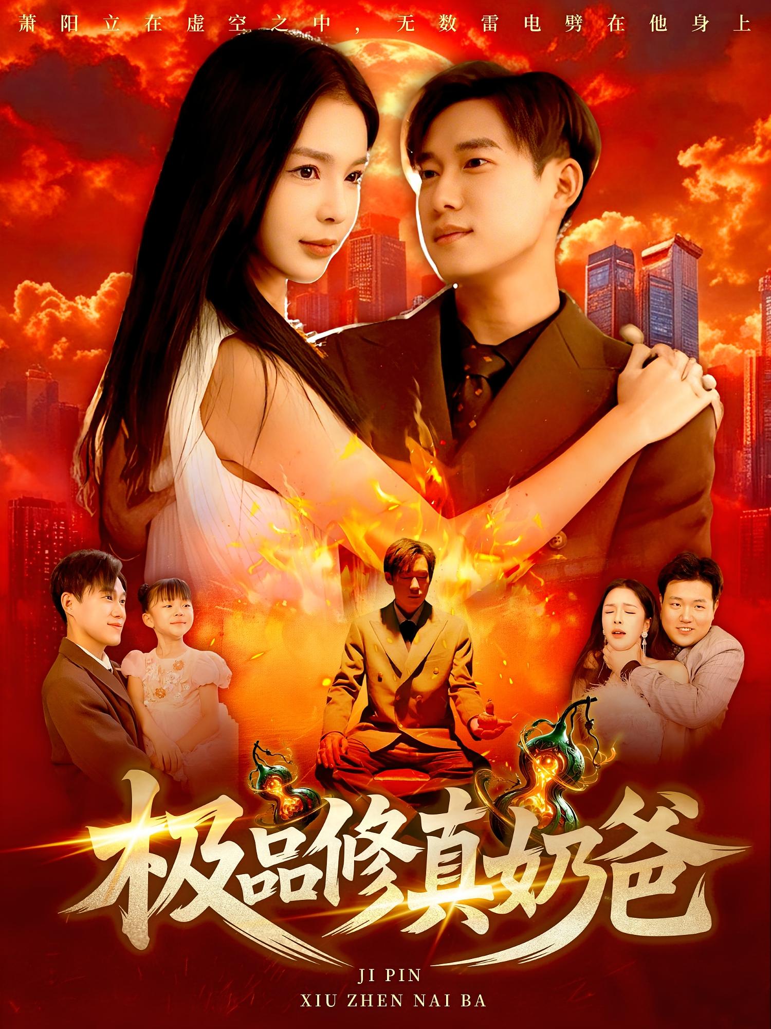 极品修真奶爸-搞砸网络-www.gaoza.cn