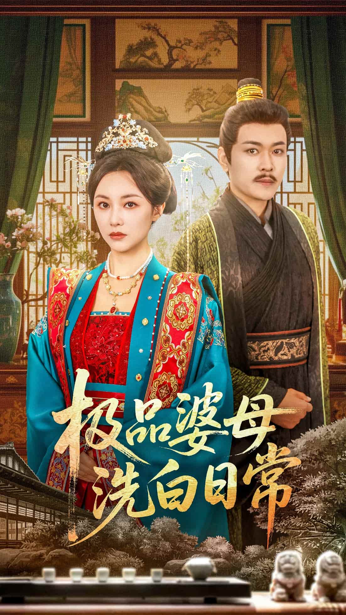 极品婆母洗白日常-搞砸网络-www.gaoza.cn