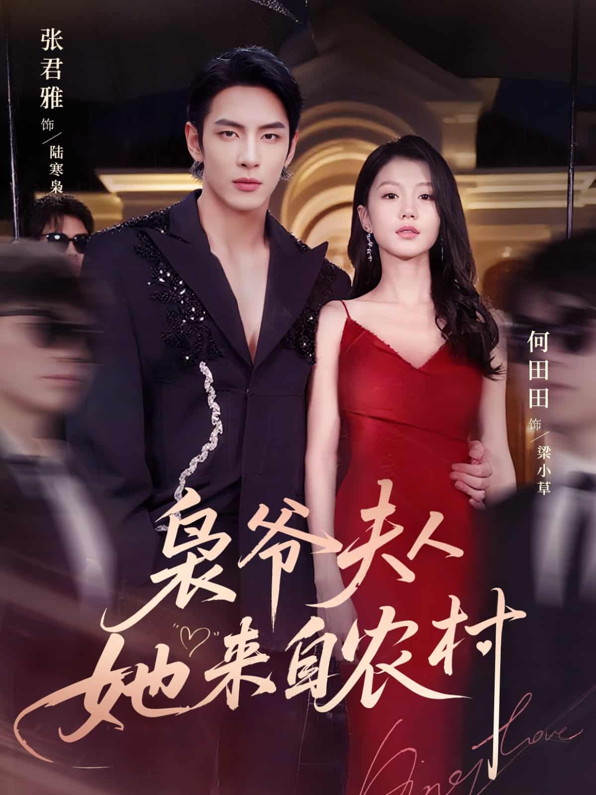 枭爷夫人她来自农村-搞砸网络-www.gaoza.cn