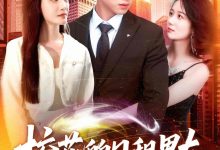 校花的日租男友-搞砸网络-www.gaoza.cn