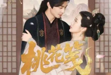 桃花笺-搞砸网络-www.gaoza.cn