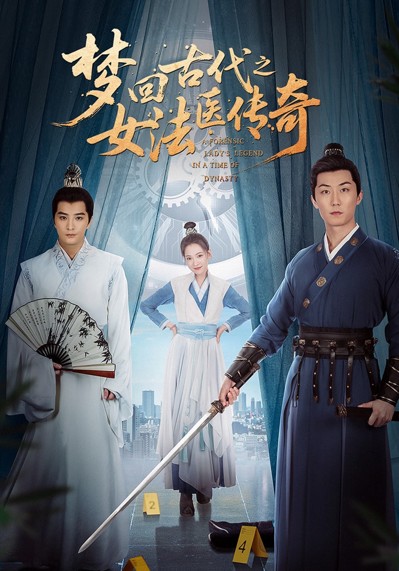 梦回古代之女法医传奇-搞砸网络-www.gaoza.cn