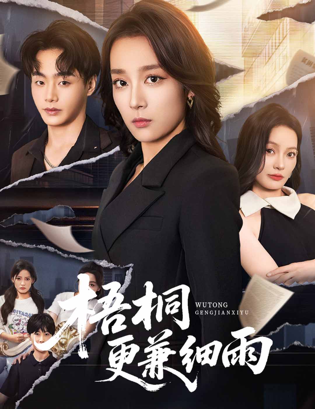梧桐更兼细雨-搞砸网络-www.gaoza.cn