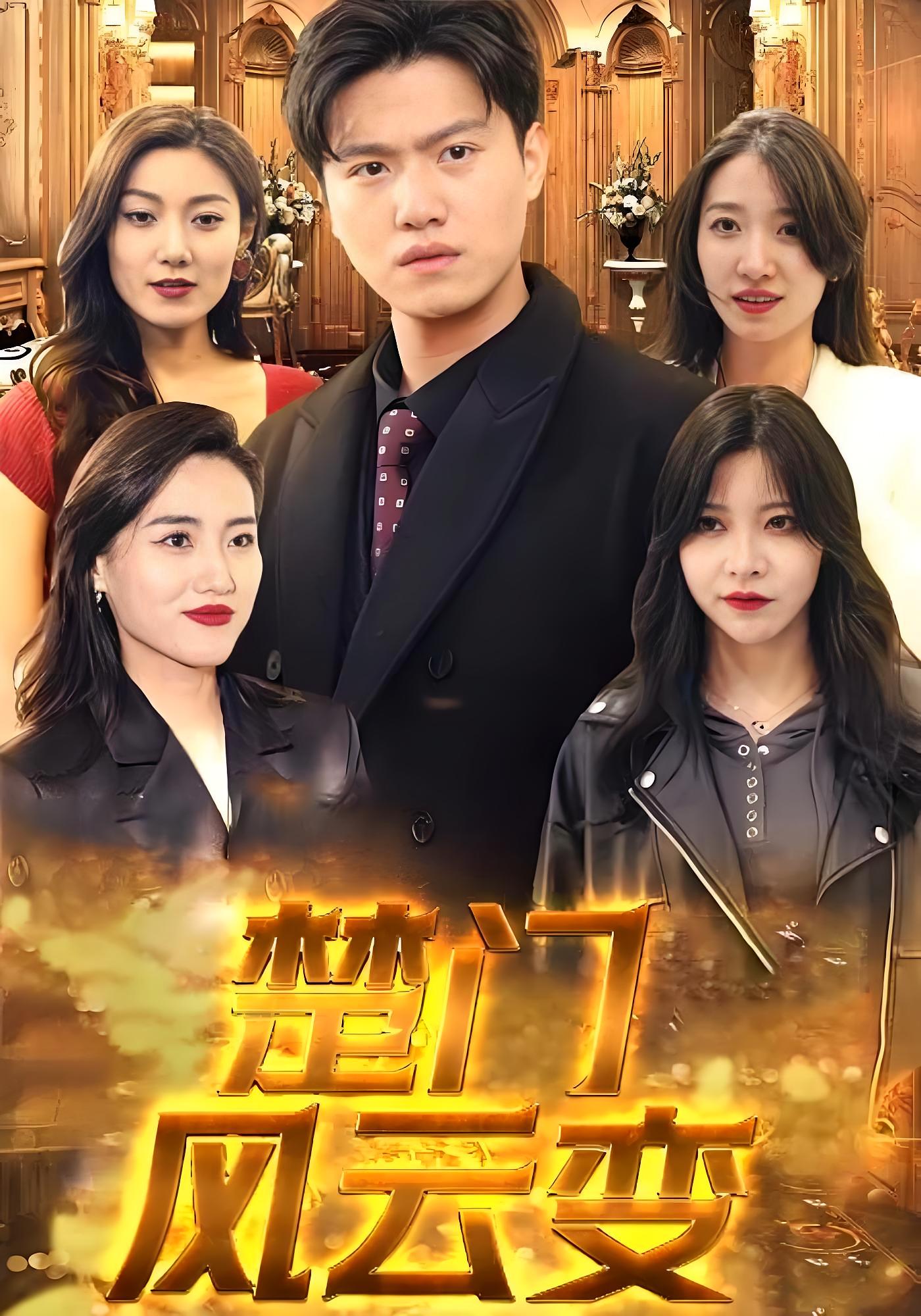 楚门风云变-搞砸网络-www.gaoza.cn