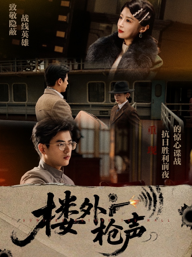 楼外枪声-搞砸网络-www.gaoza.cn