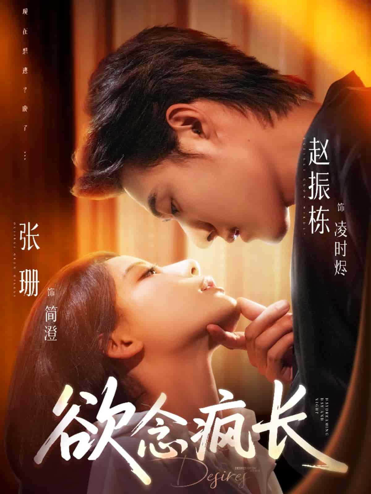 欲念疯长-搞砸网络-www.gaoza.cn