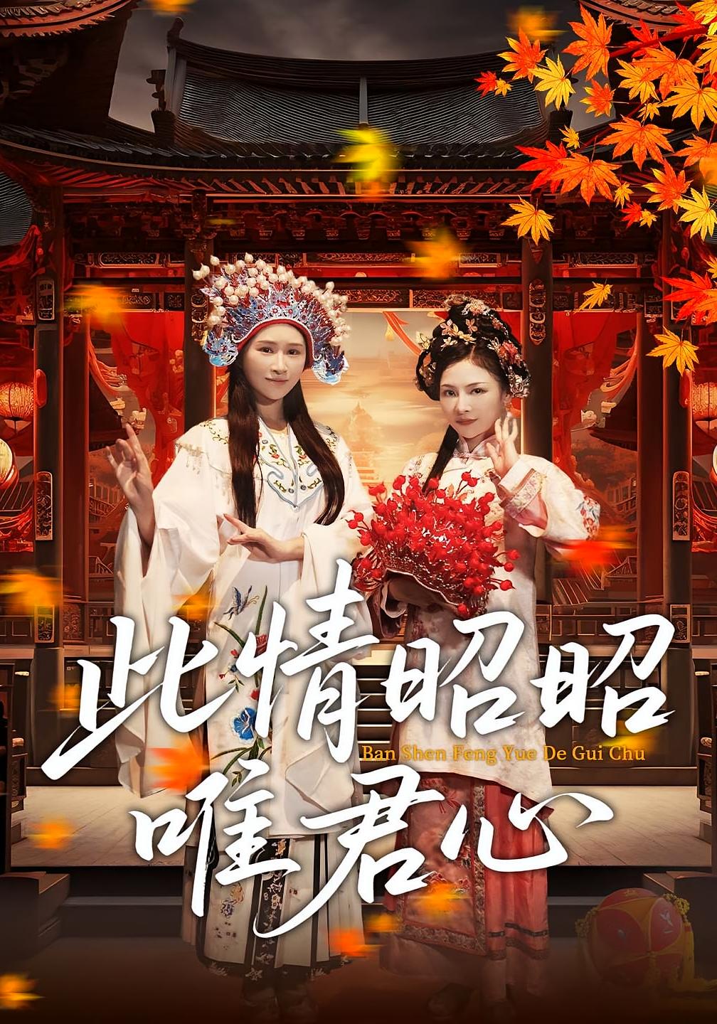 此情昭昭唯君心-搞砸网络-www.gaoza.cn