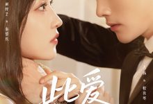 此爱无归途&蚀骨囚婚-搞砸网络-www.gaoza.cn