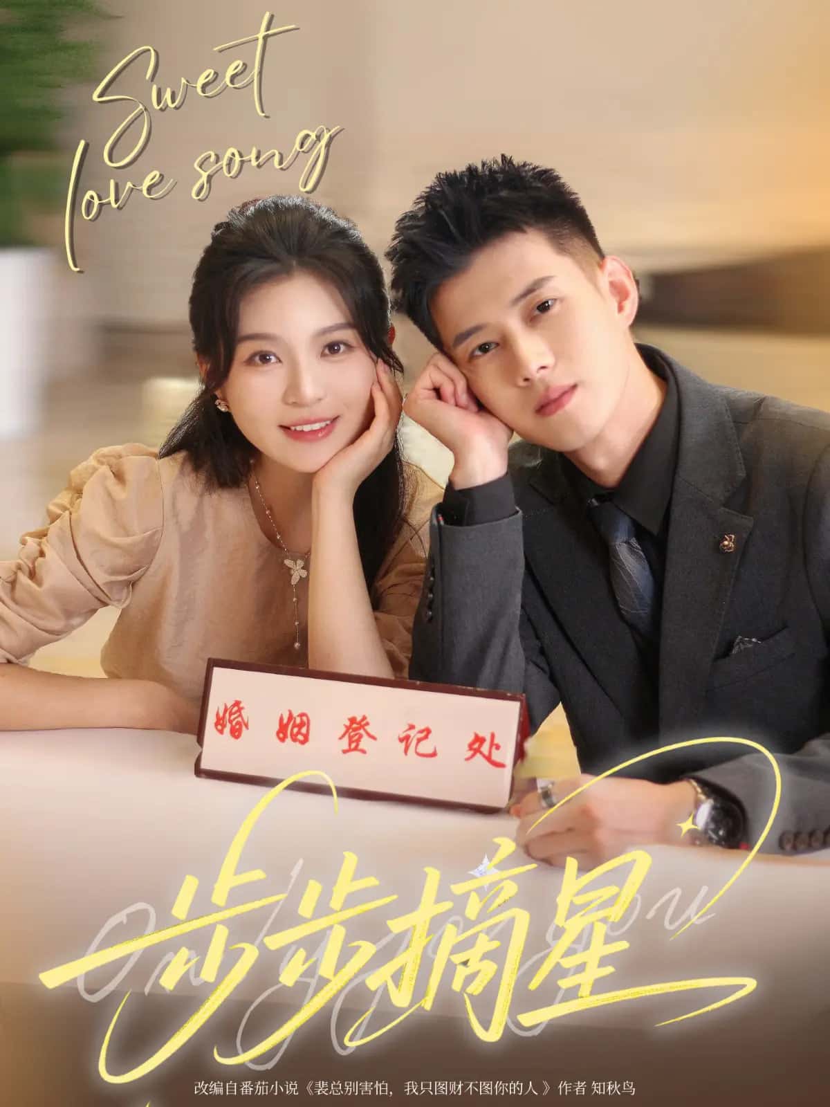 步步摘星-搞砸网络-www.gaoza.cn