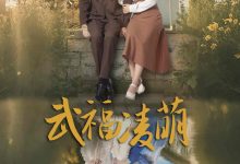 武福凌萌-搞砸网络-www.gaoza.cn