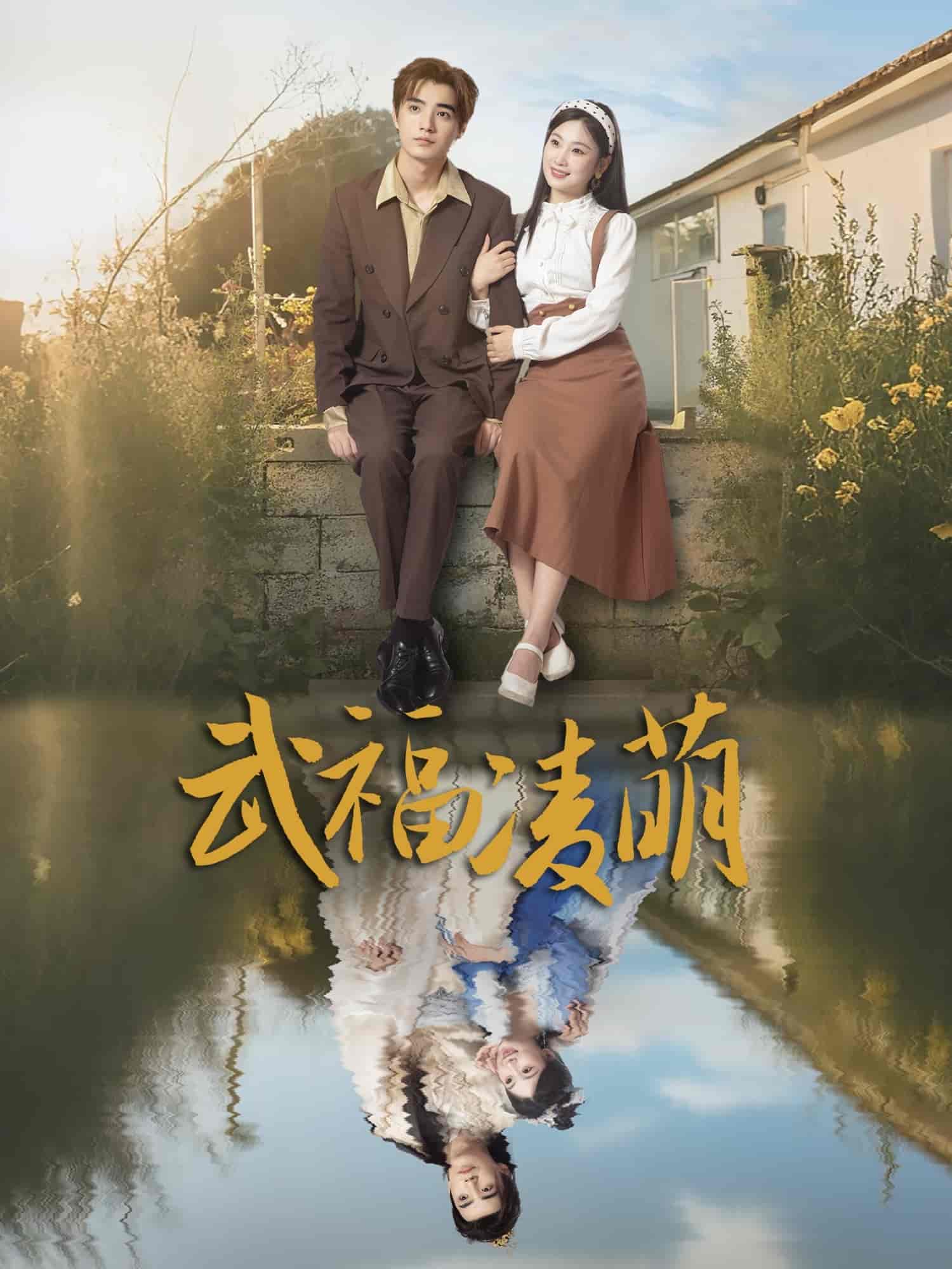 武福凌萌-搞砸网络-www.gaoza.cn