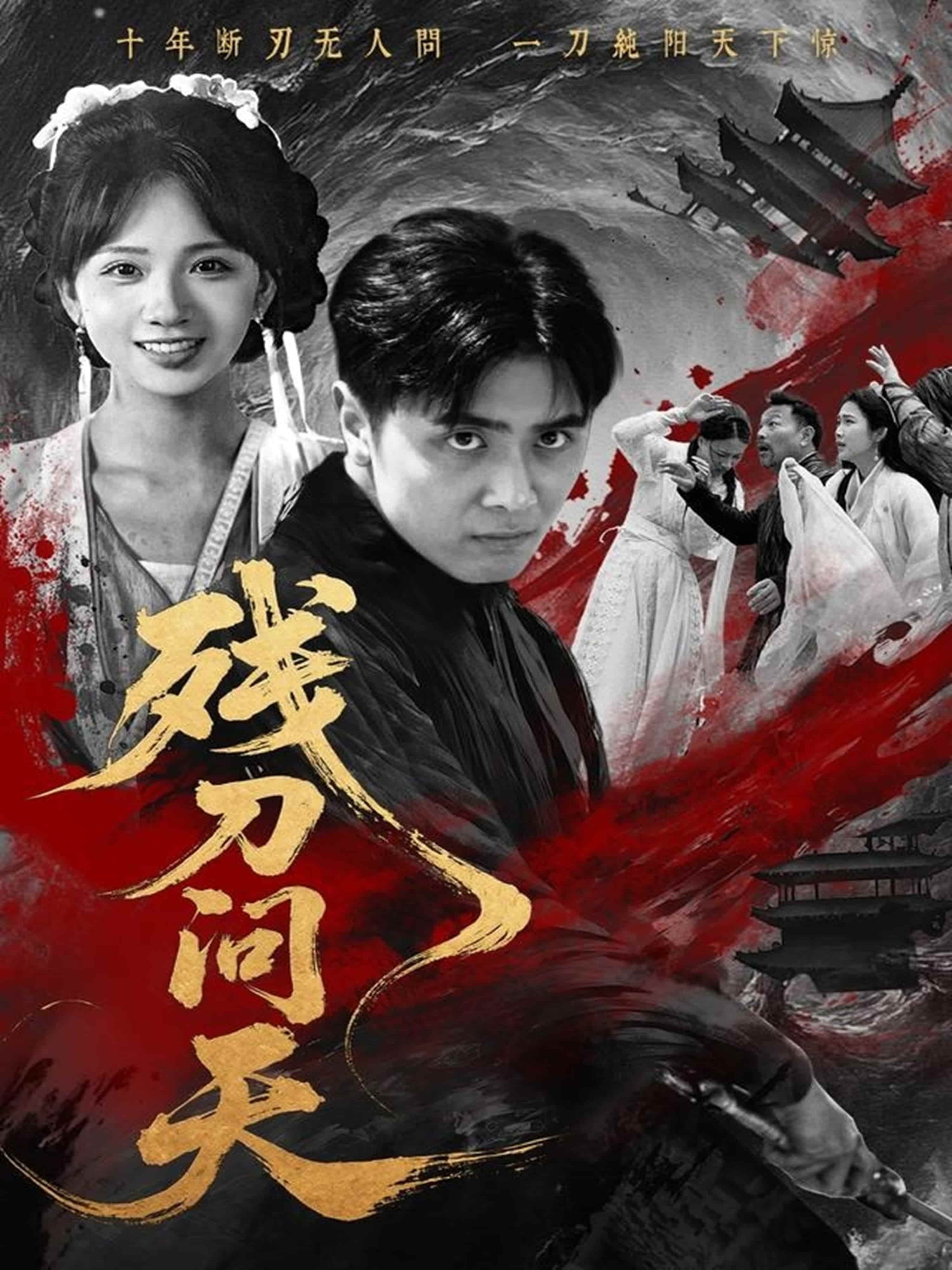 残刀问天-搞砸网络-www.gaoza.cn