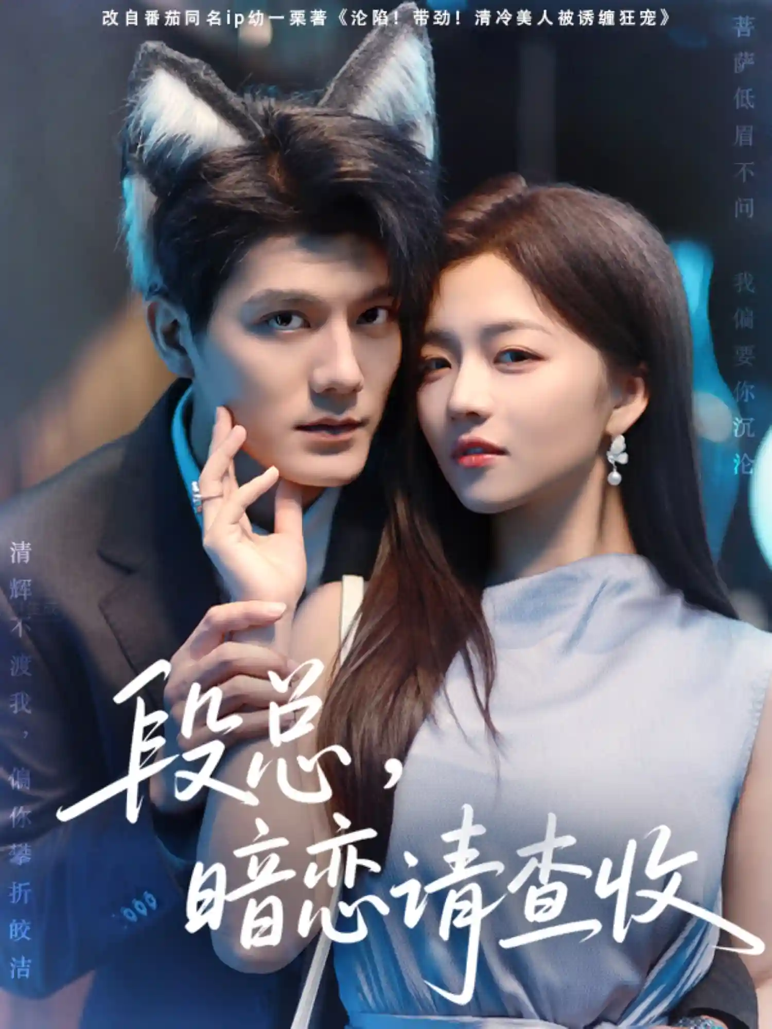 段总暗恋请查收-搞砸网络-www.gaoza.cn