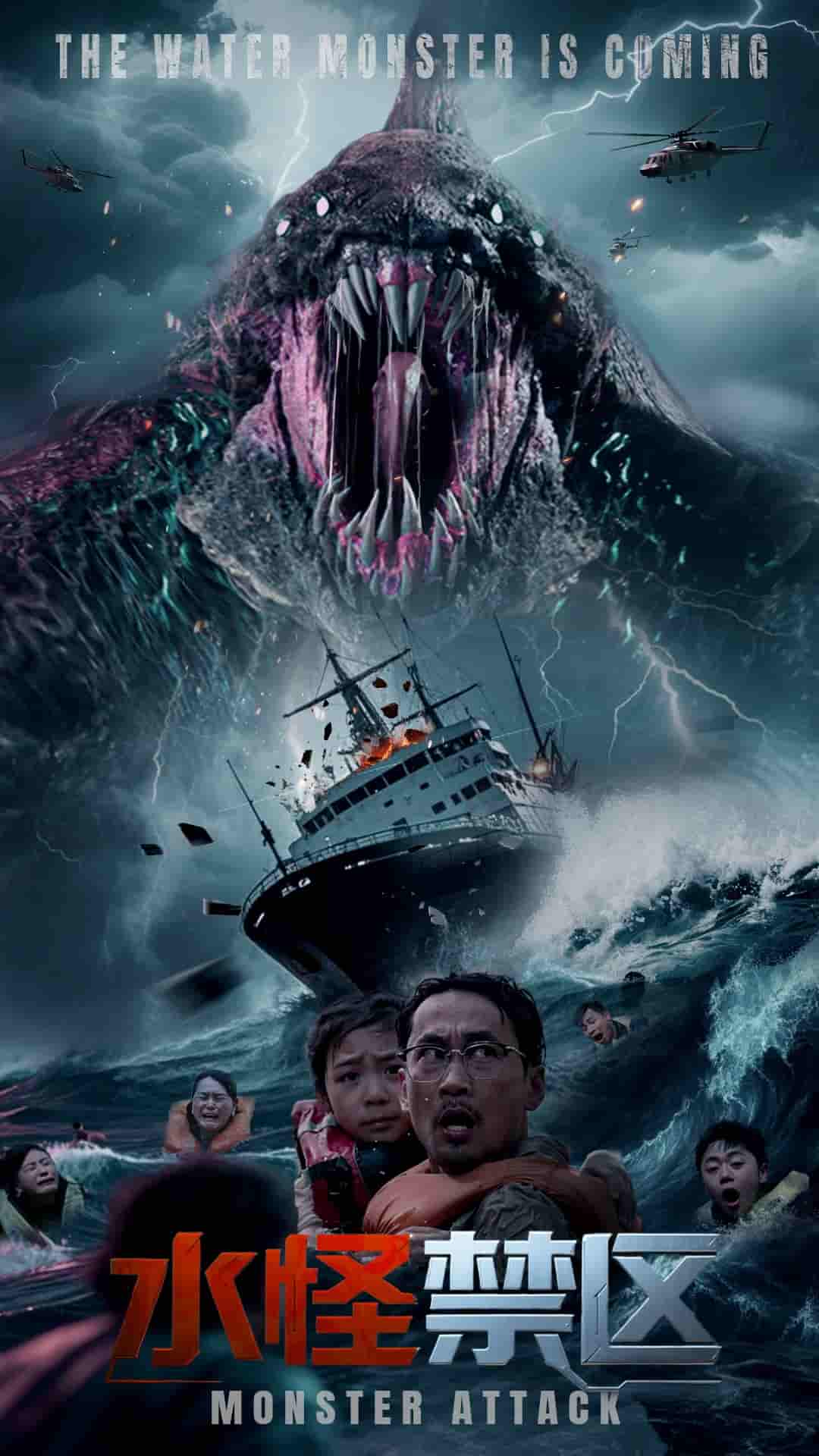 水怪禁区-搞砸网络-www.gaoza.cn