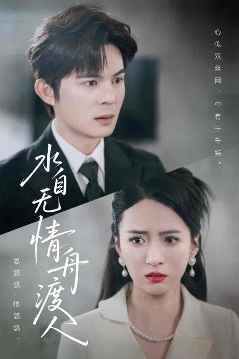水自无情舟渡人-搞砸网络-www.gaoza.cn