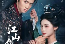 江山作嫁-搞砸网络-www.gaoza.cn