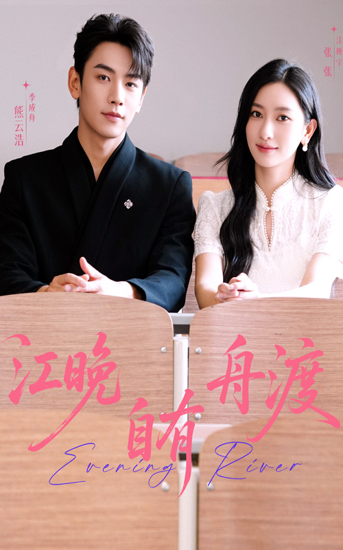 江晚自有舟渡-搞砸网络-www.gaoza.cn