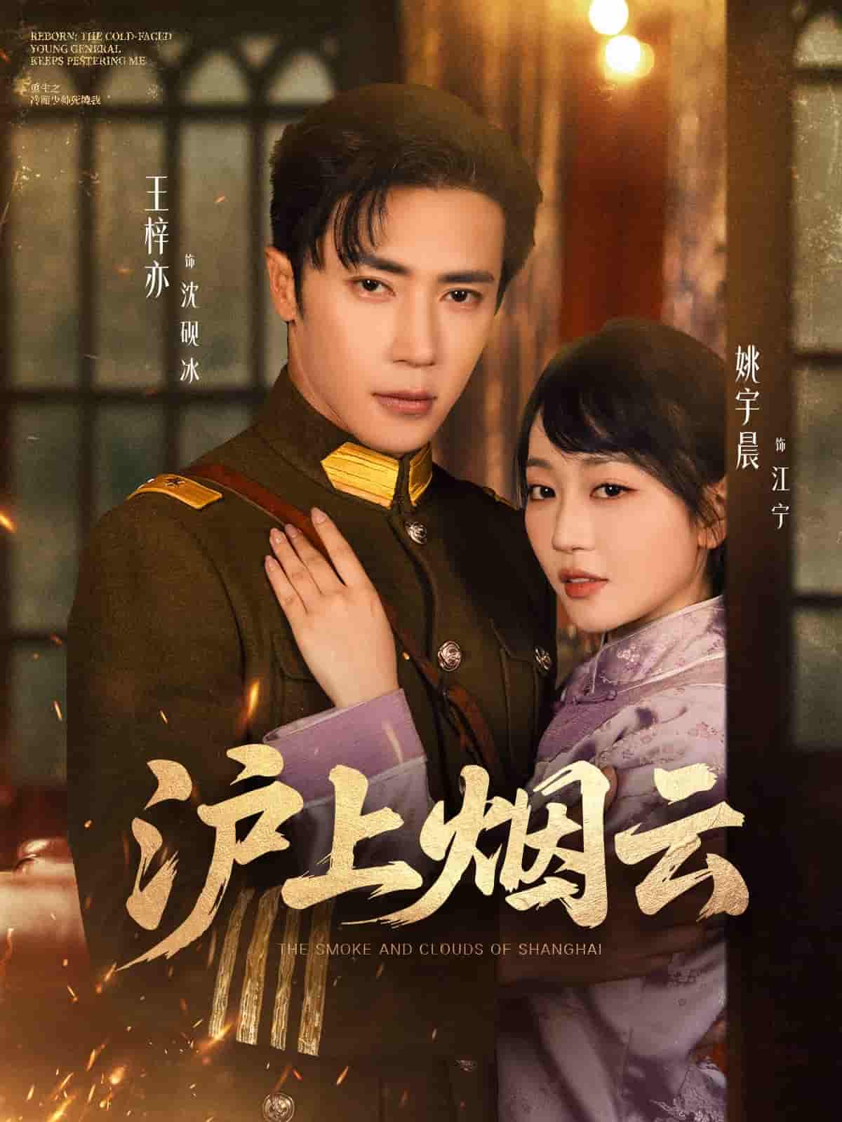 沪上烟云-搞砸网络-www.gaoza.cn