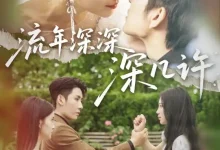 流年深深深几许-搞砸网络-www.gaoza.cn