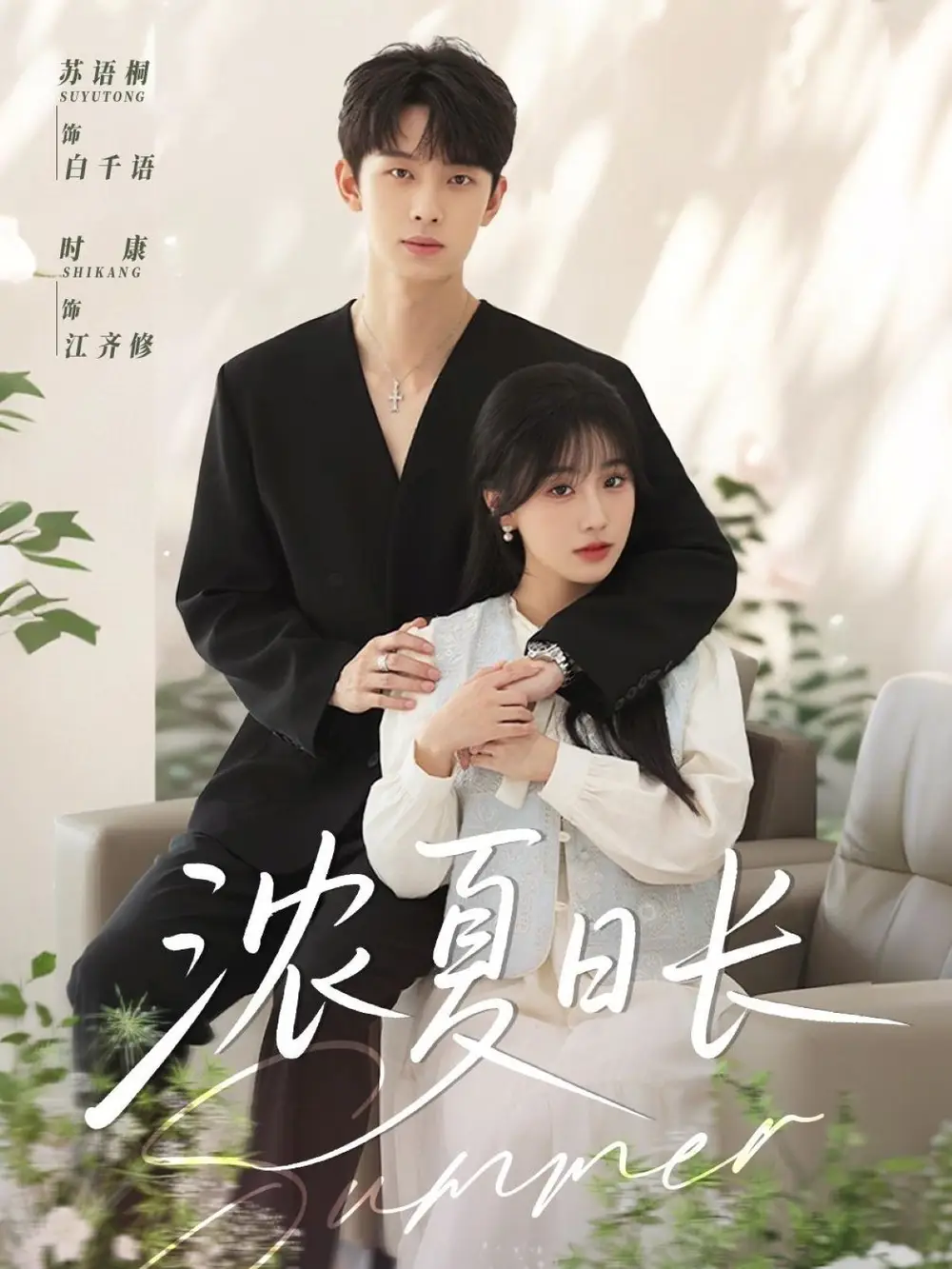 浓夏日长-搞砸网络-www.gaoza.cn