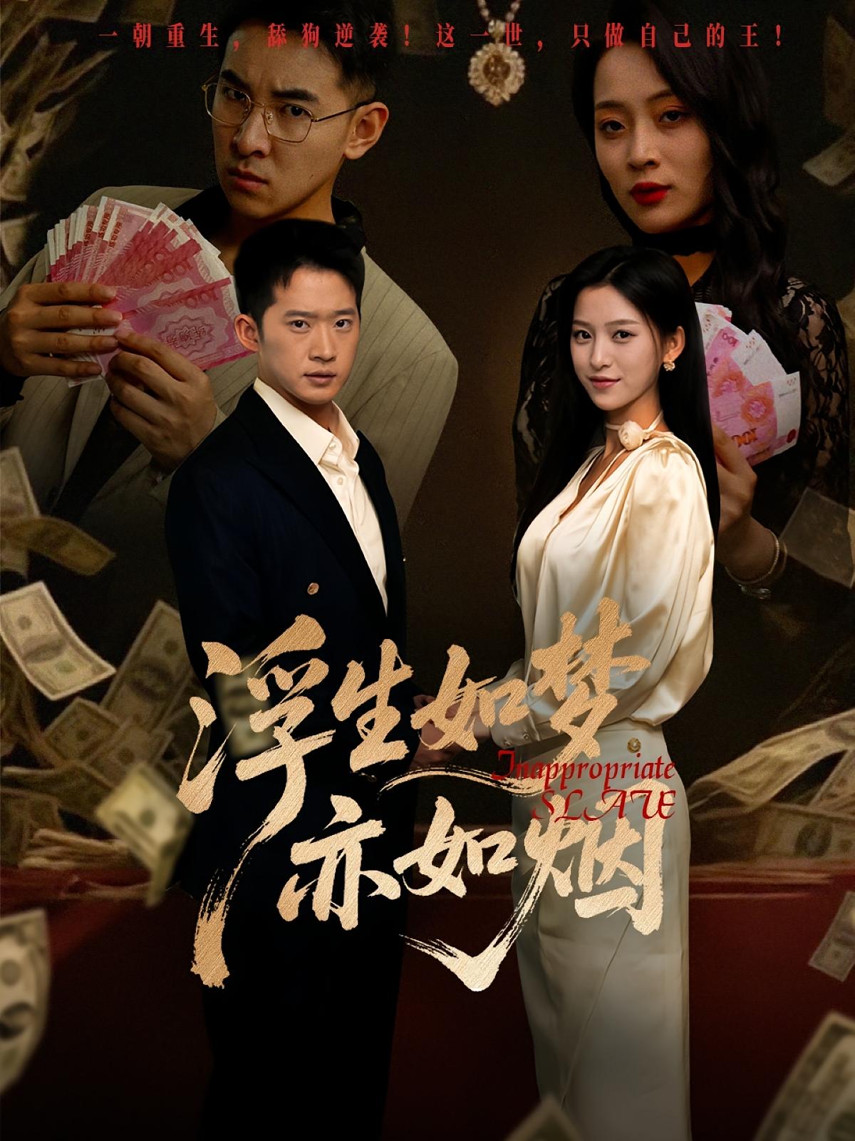 浮生如梦亦如烟-搞砸网络-www.gaoza.cn
