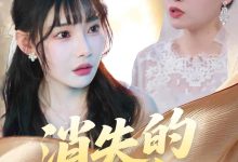 消失的礼金-搞砸网络-www.gaoza.cn
