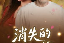 消失的第六感-搞砸网络-www.gaoza.cn