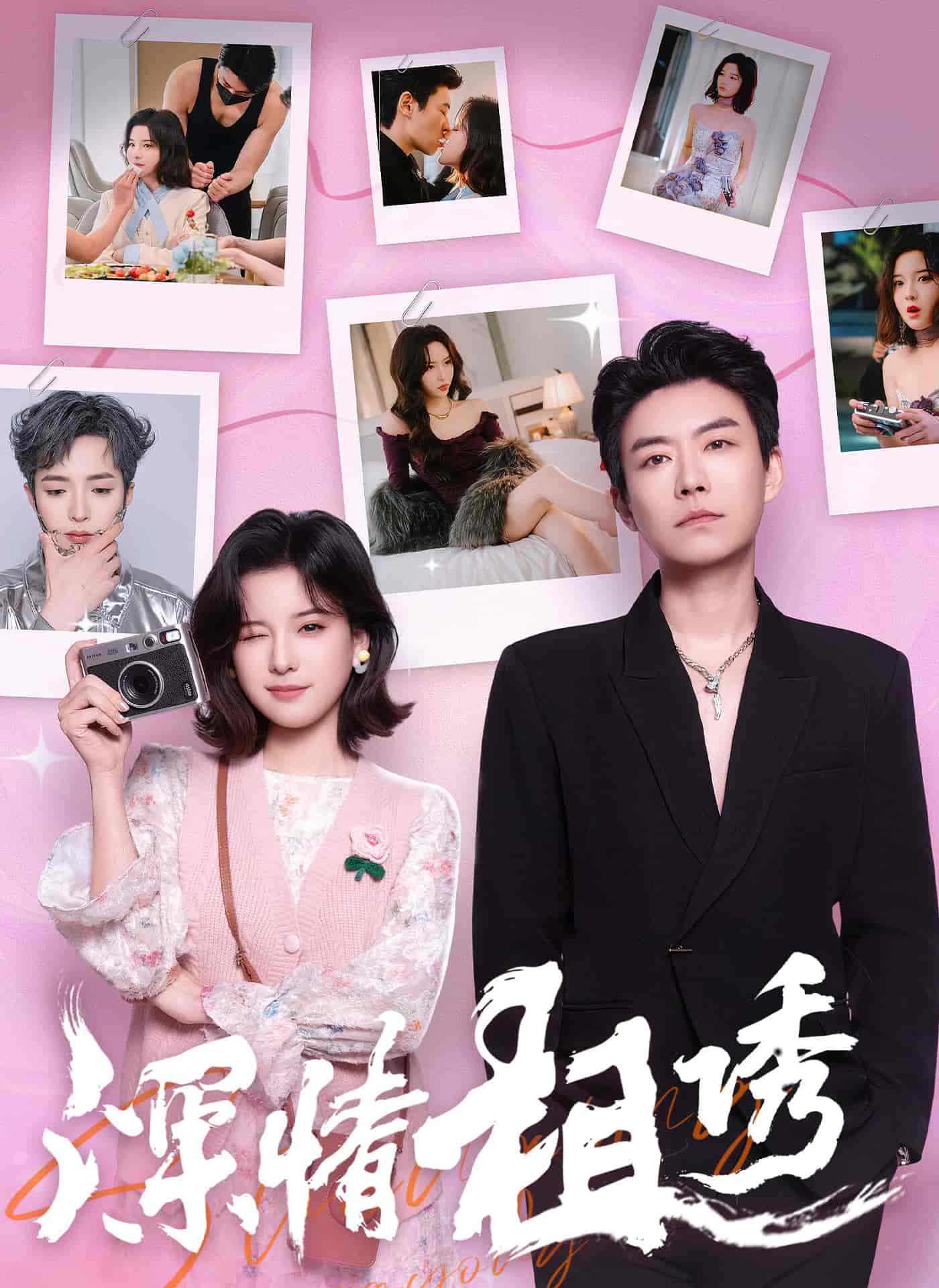 深情相诱-搞砸网络-www.gaoza.cn