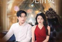 深情自是无情负-搞砸网络-www.gaoza.cn