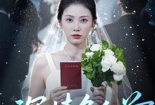 深情负白首-搞砸网络-www.gaoza.cn