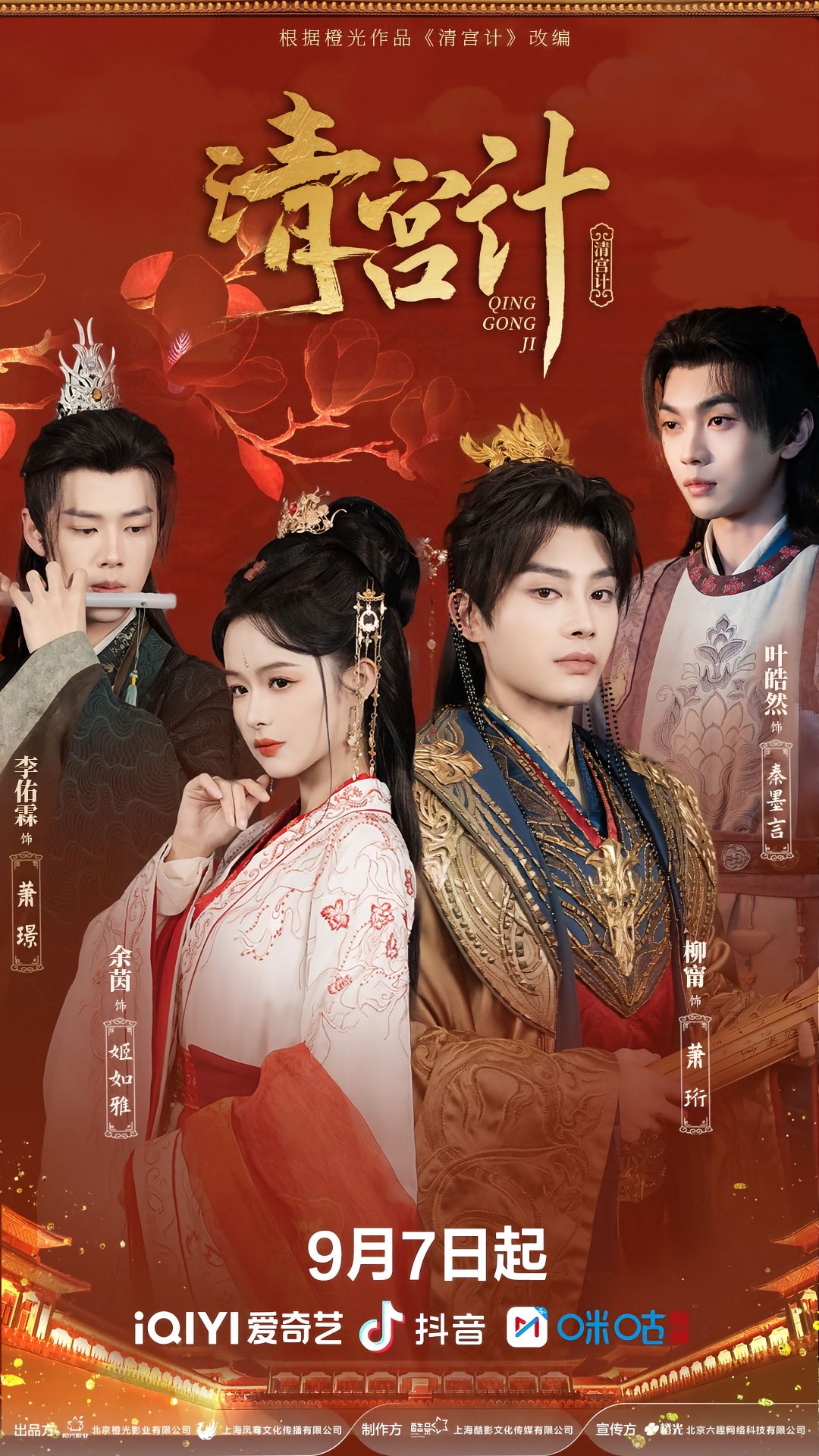 清宫计-搞砸网络-www.gaoza.cn