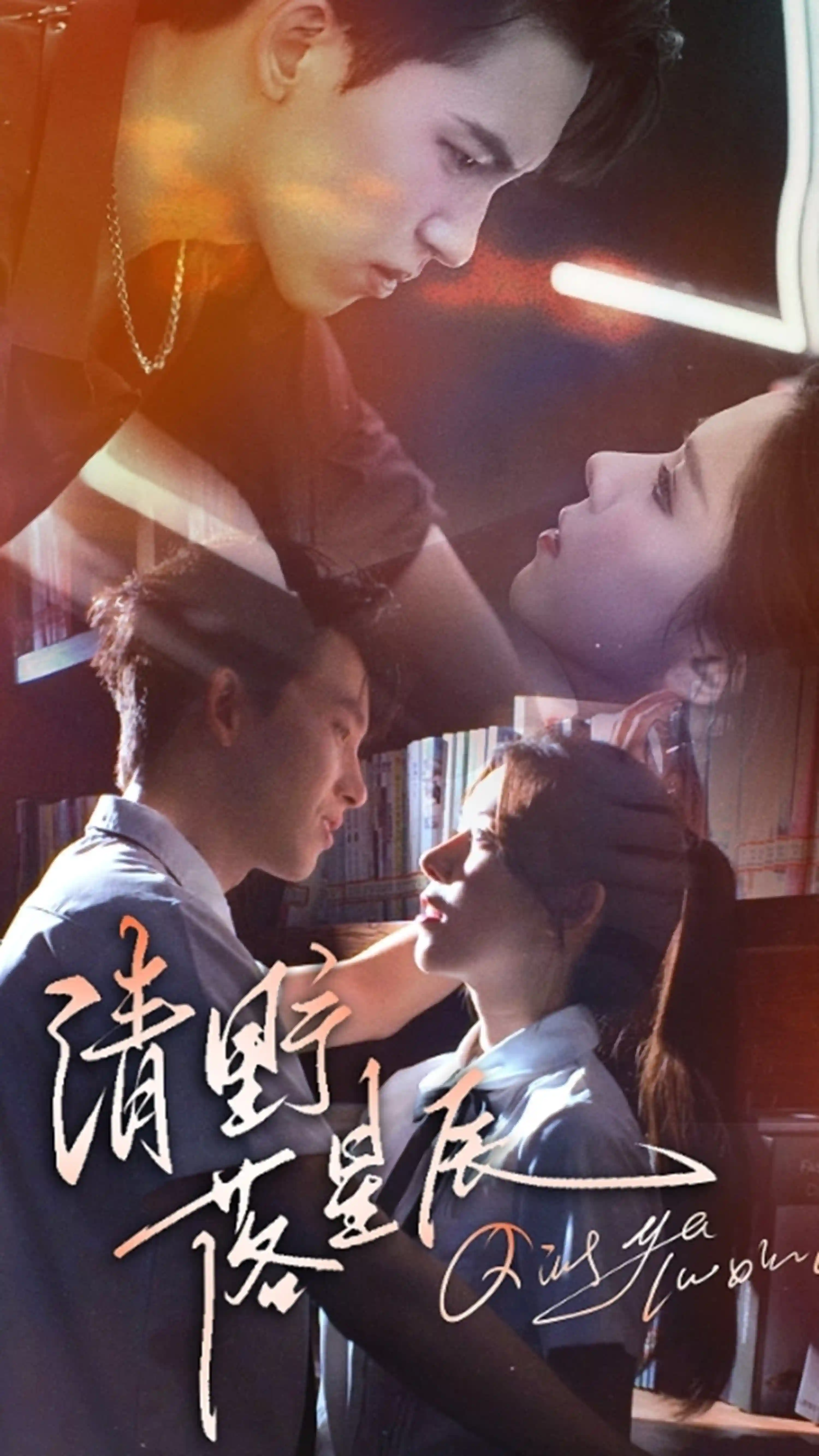 清野落星辰-搞砸网络-www.gaoza.cn