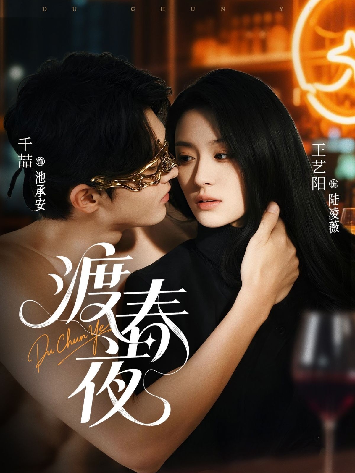 渡春夜-搞砸网络-www.gaoza.cn