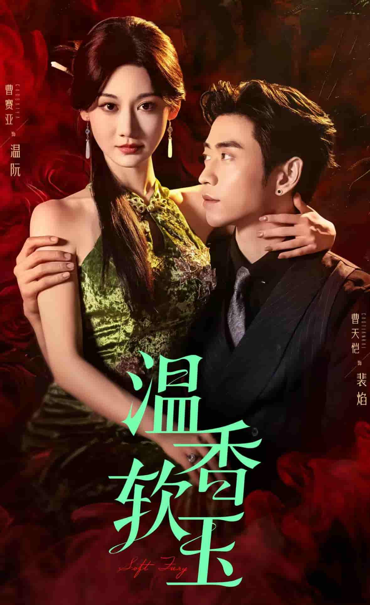 温香软玉-搞砸网络-www.gaoza.cn