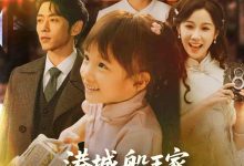 港城船王家来了个小福星-搞砸网络-www.gaoza.cn