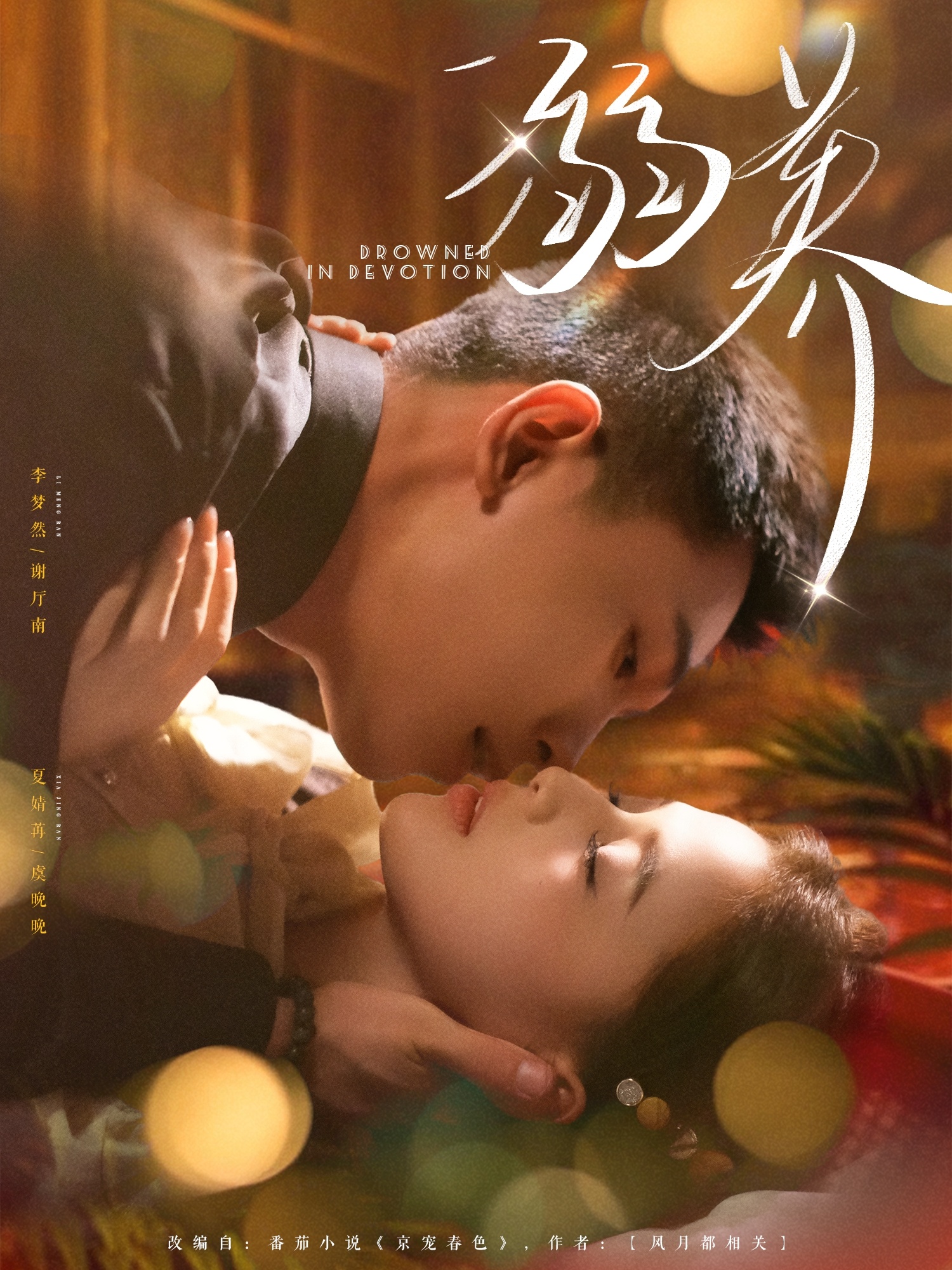 溺养-搞砸网络-www.gaoza.cn