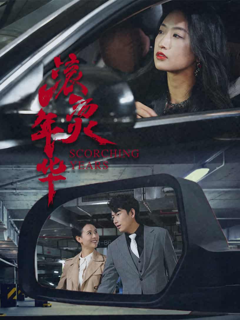 滚烫年华-搞砸网络-www.gaoza.cn