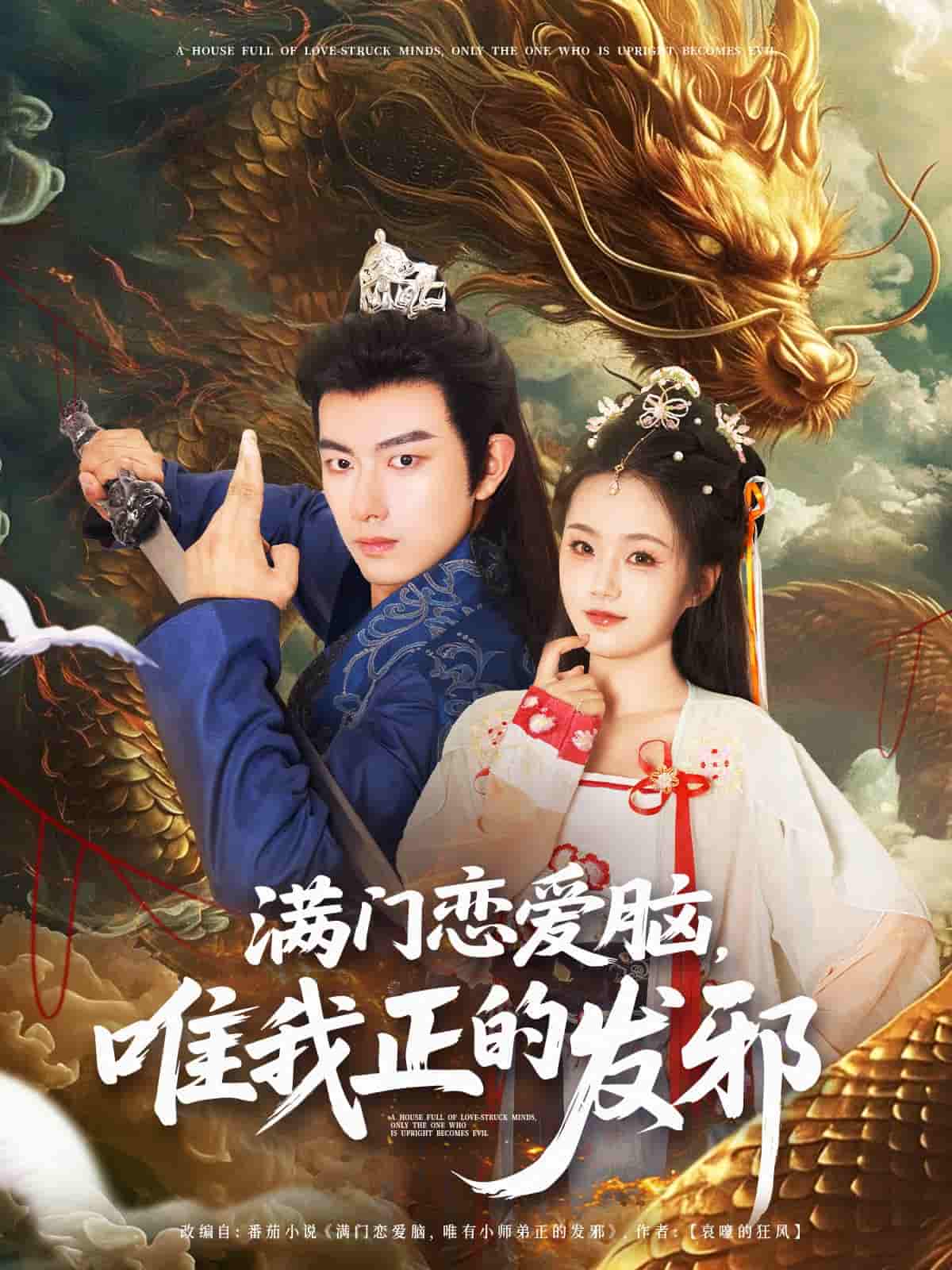满门恋爱脑唯我正的发邪-搞砸网络-www.gaoza.cn