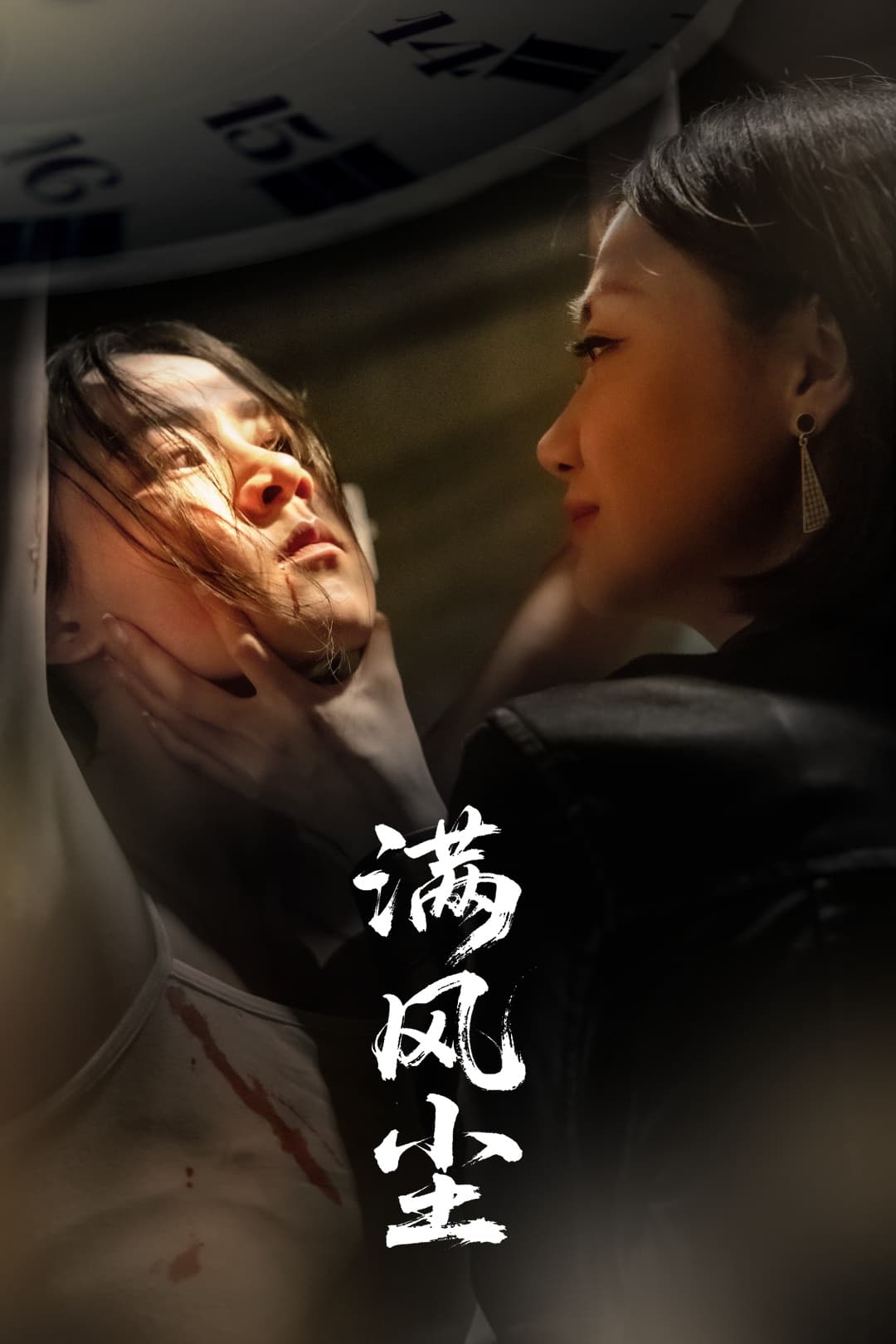 满风尘-搞砸网络-www.gaoza.cn