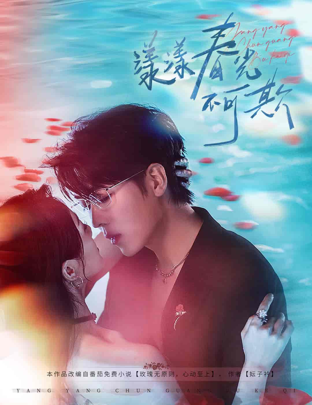 漾漾春光不可欺-搞砸网络-www.gaoza.cn