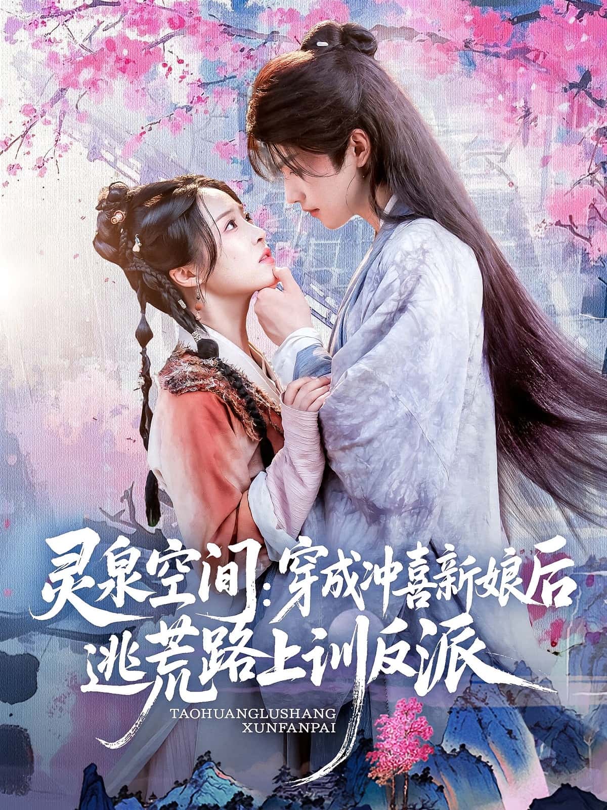 灵泉空间穿成冲喜新娘后逃荒路上训反派-搞砸网络-www.gaoza.cn